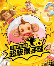 《超级猴子球DS》欧版NDS版 游戏截图 2