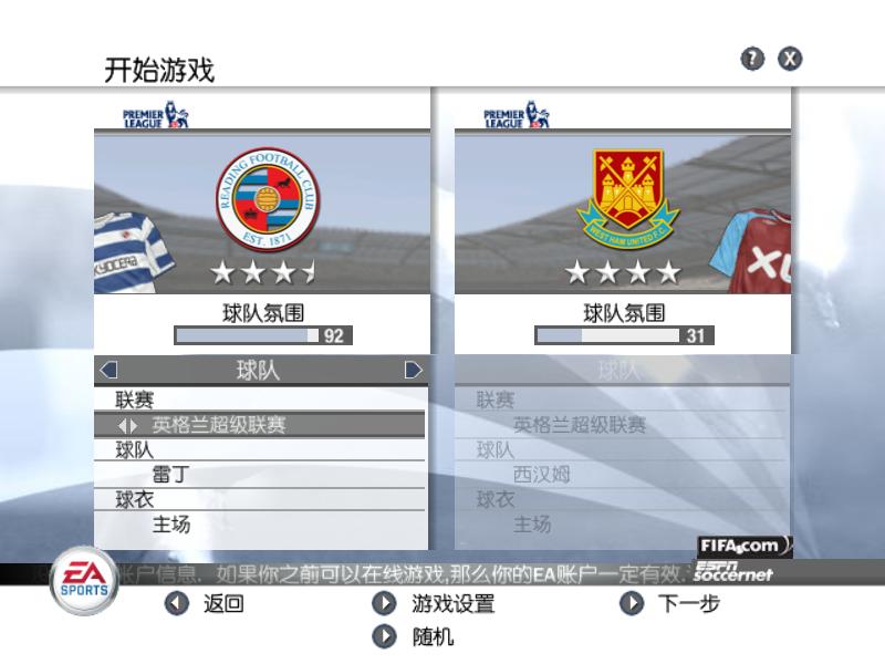 《FIFA世界足球2008》 美版NDS版 游戏截图 7